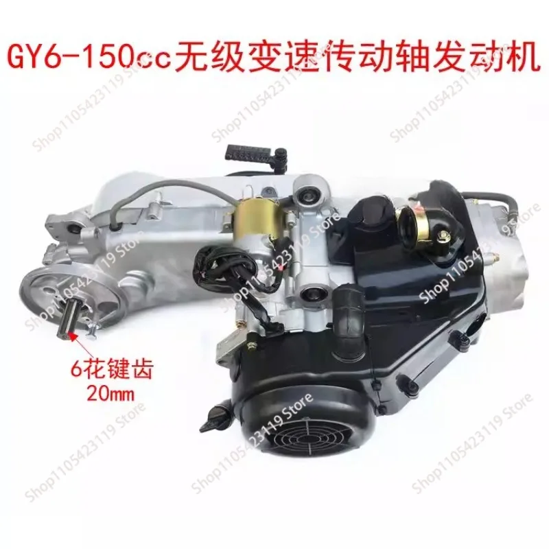GY6 150 200 Engine with START-KIT,For Modified Kart Quad  Built-in Reverse Gear