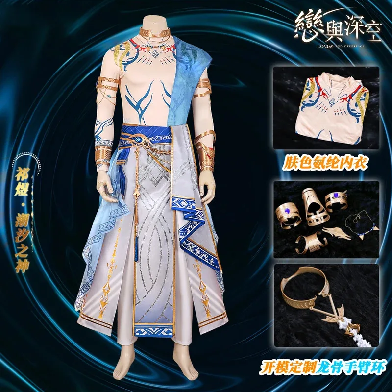 لعبة الحب والمساحة العميقة رافاييل أزياء تنكرية للفجر تايدز رافاييل إله المد والجزر مجموعة الزي لدور كرنفال الهالوماس