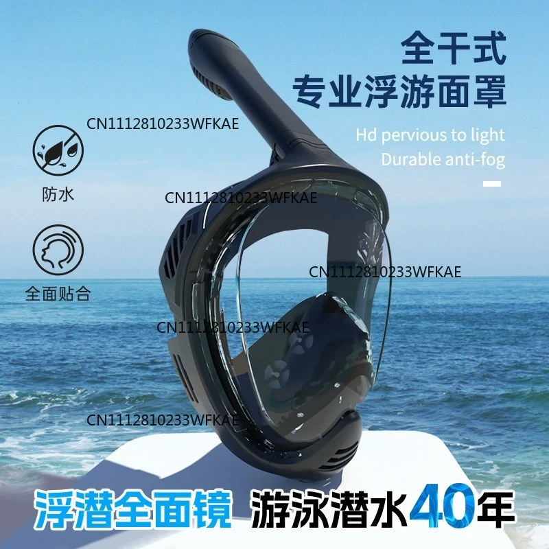 Beginner snorkeling mask, full dry respirator, anti-fog snorkeling mask