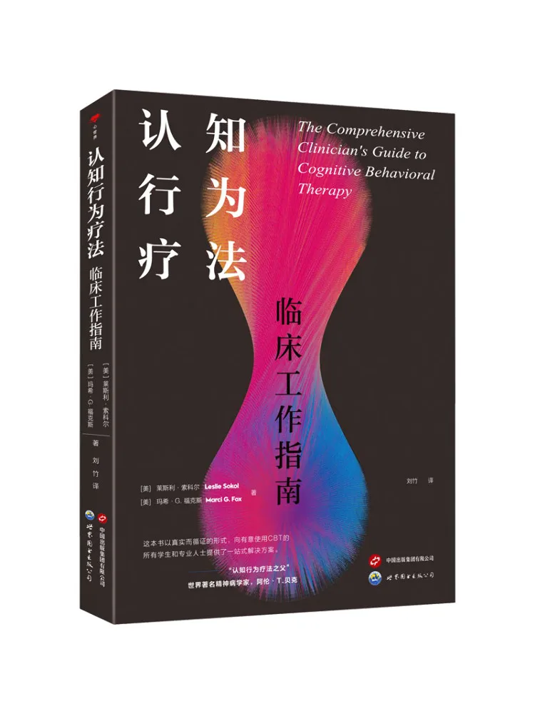 Book-Winshare Cognitive Behavioral Therapy Clinical Work Guide