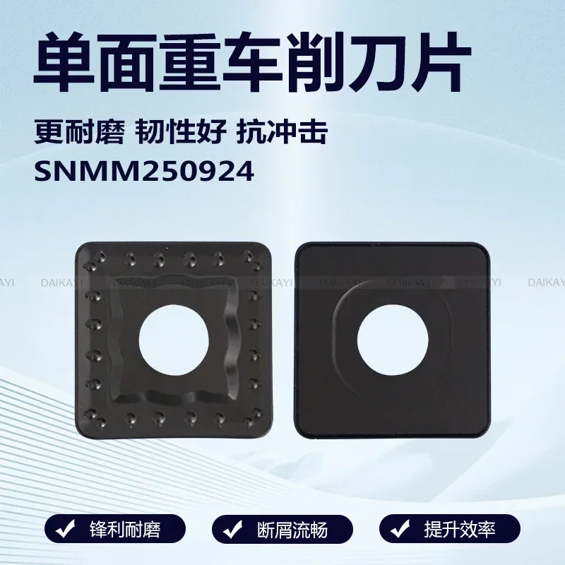 CNC Turning Insert SNMM250724 SNMM250924 Gravity Single Sided External Lathe Tool Cutting Blade