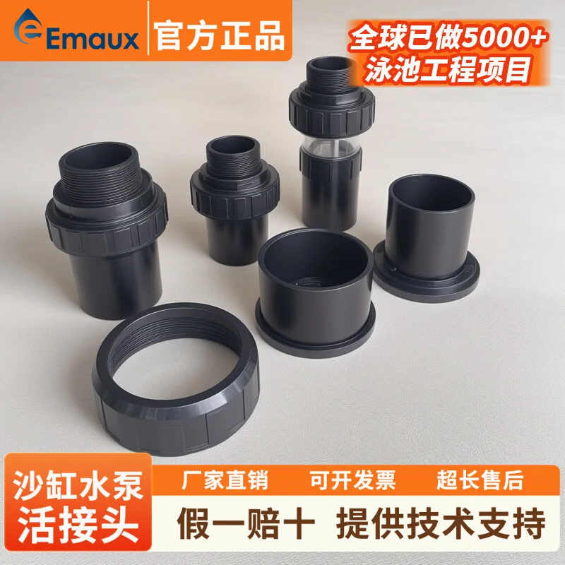 Emaux Water Pump Sand Tank Union Fitting 2 Inch 1 5 Inch For Circulation Filter Pump Metric And Imperial Systems
