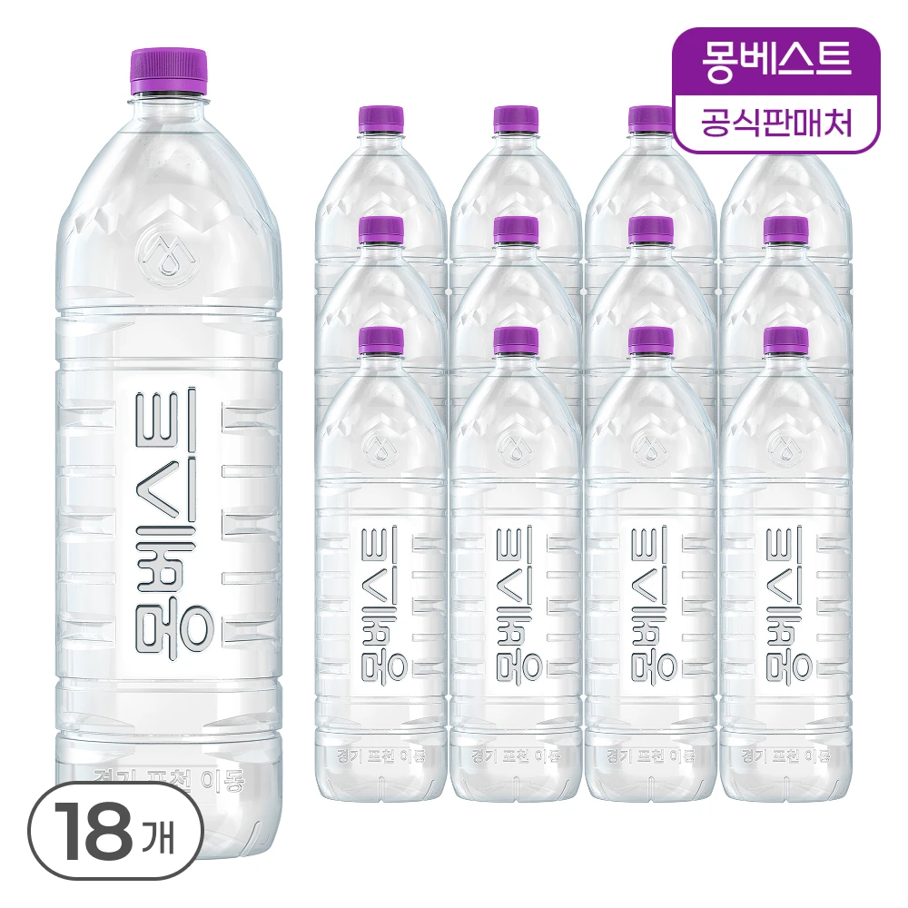[Precio especial exclusivo] Agua embotellada sin etiquetas Montbest 2 l x 18 botellas