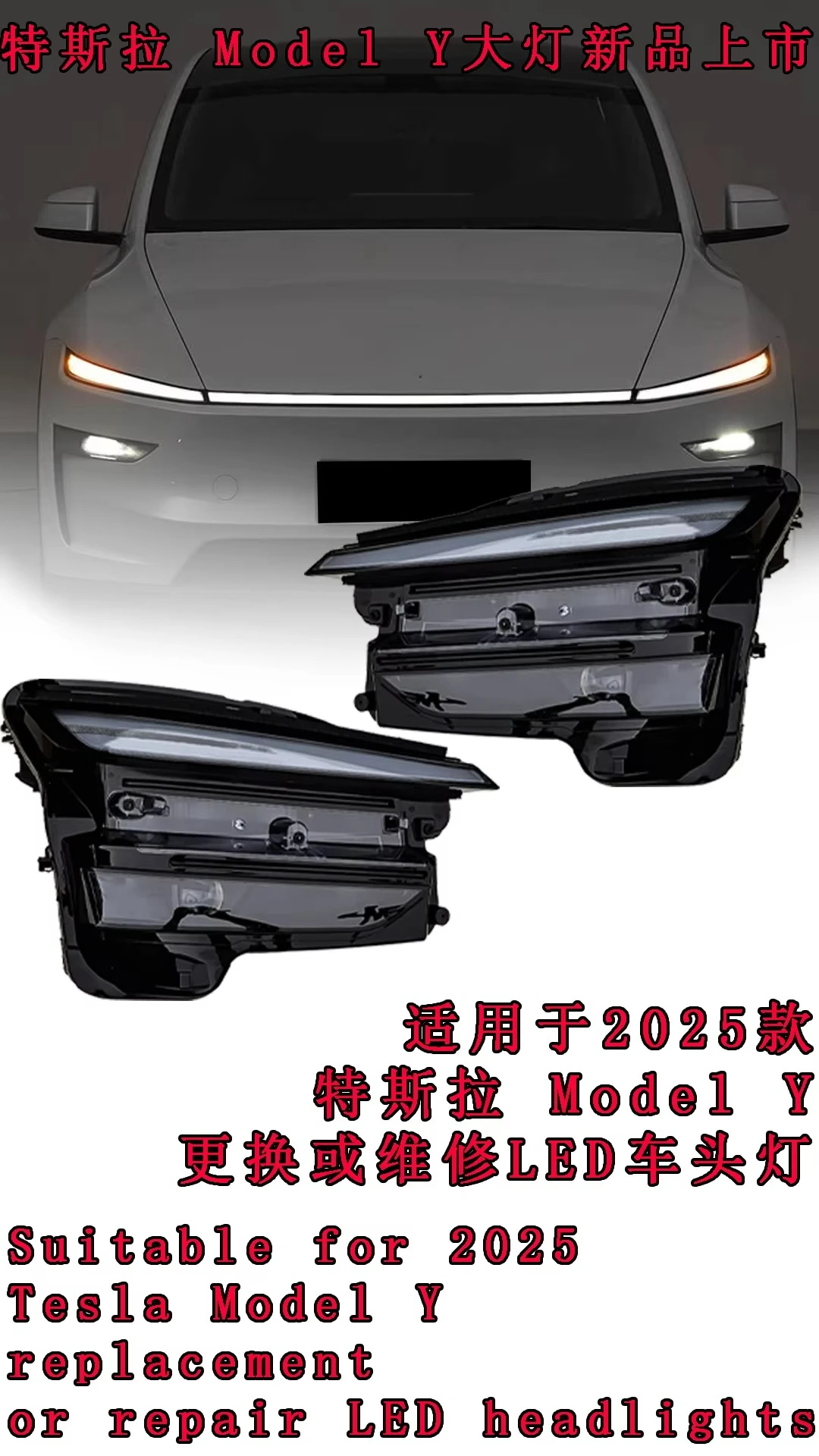 For 2025  Model Y LED Headlights Replacement or Repair Car Lighting