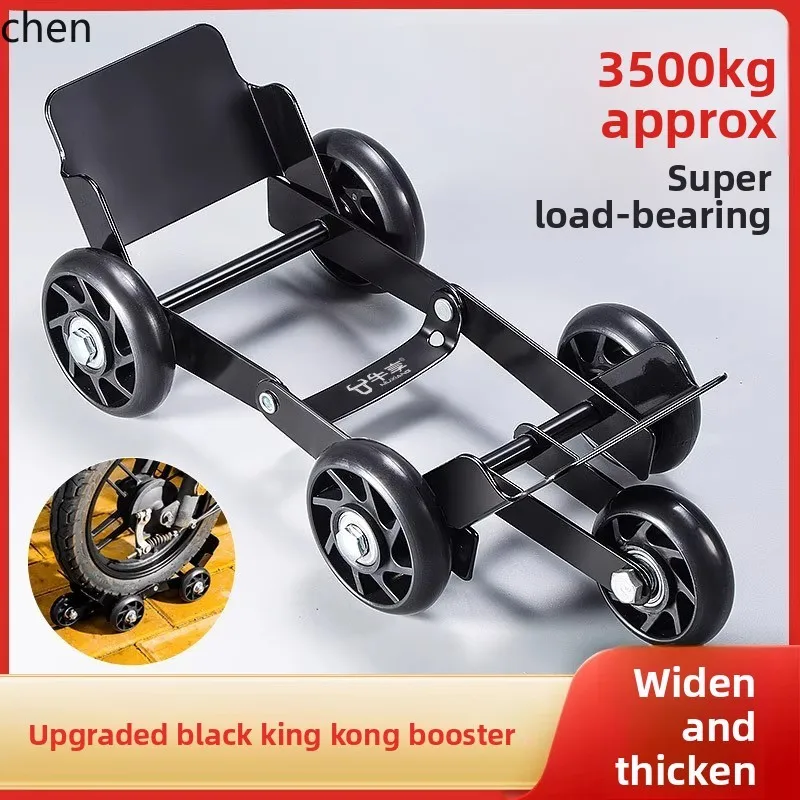 

HXL Electric Vehicle Booster Motorcycle Trailer Emergency Universal Wheel Assist