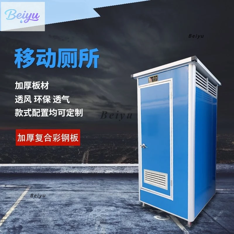 

Mobile toilet Squat t Simple Outdoor mobile shower room Environmental protection construction site Conjoined