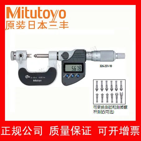 2025 Japan Mitutoyo, measuring range 50~ 75mm IP65 SPC output, thread micrometer 326-253-10