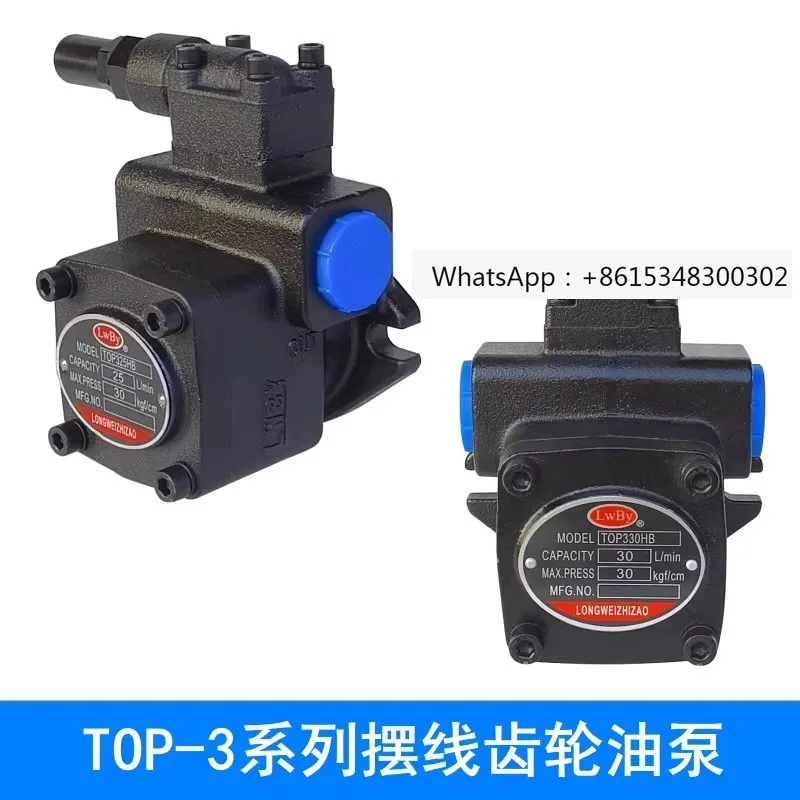 Cycloidal gear oil filter truck oil pump, cold heading machine gearbox lubricating oil pump TOP320/330/340HBVB