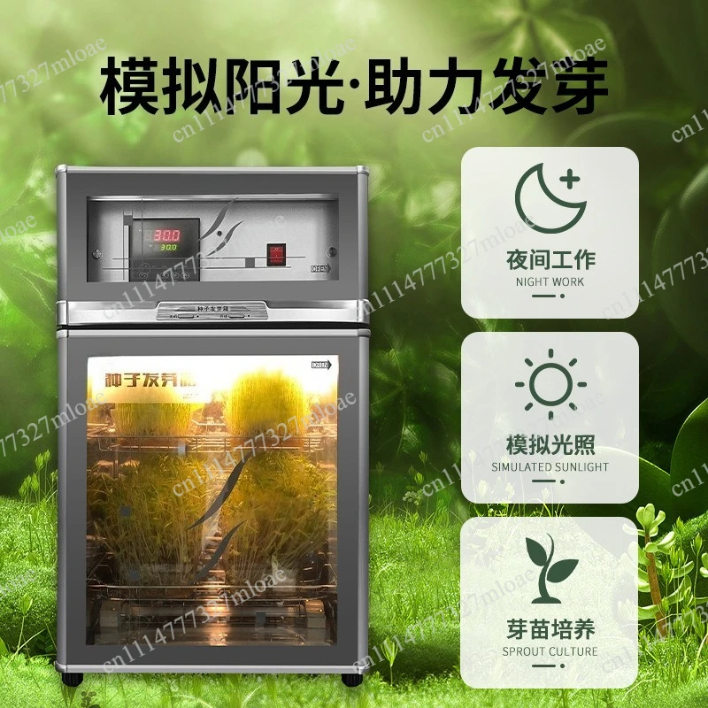 Seed germination box seedling constant temperature box constant temperature germination box plant light incubator