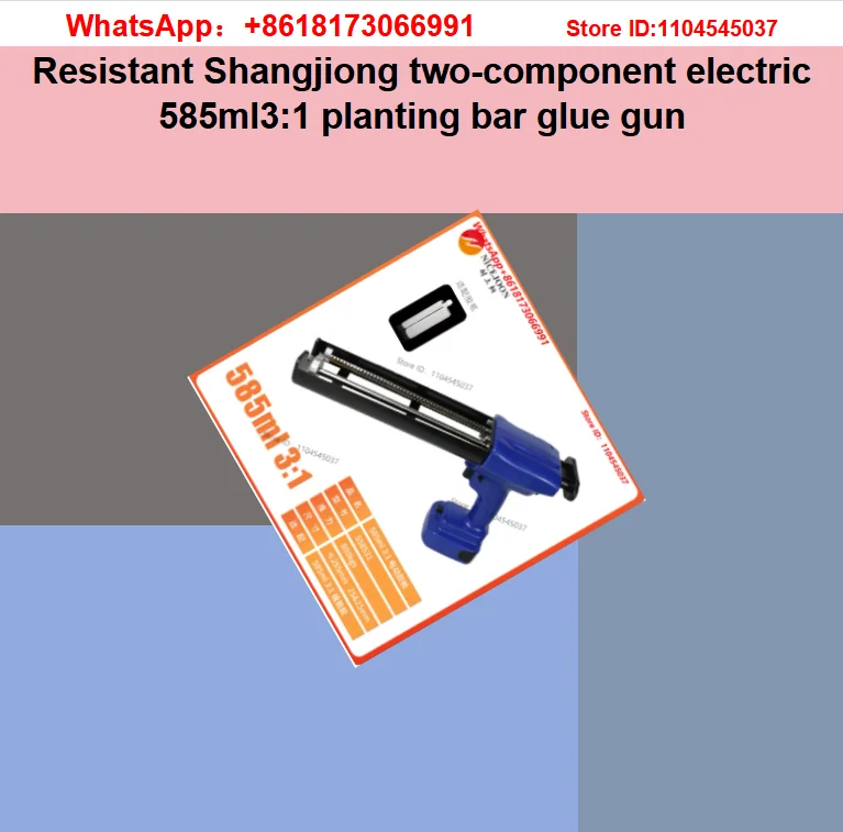 Resistant Shangjiong two-component electric 585ml3:1 planting bar glue gun