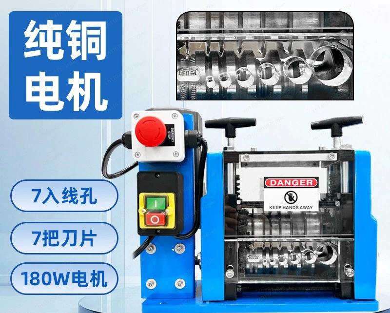 Automatic Cable Stripper / Recycler - 220V for Copper & Aluminum Wires, Adjustable Entry