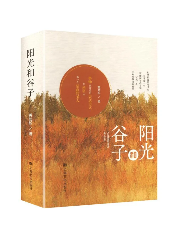 Buch-Winshare Sunshine and Millet