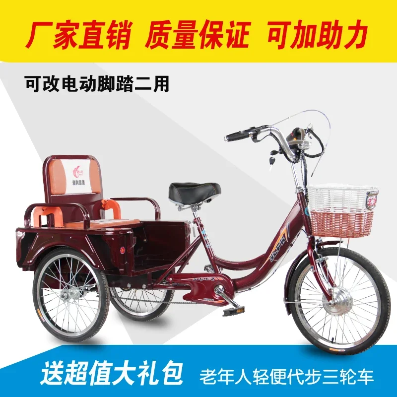 

LYN tricycle adult pedal tricycle exercise electric moped