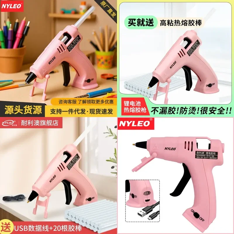 Cross-border special supply, wireless hot melt glue , lithium battery usb charging, hot melt , children's