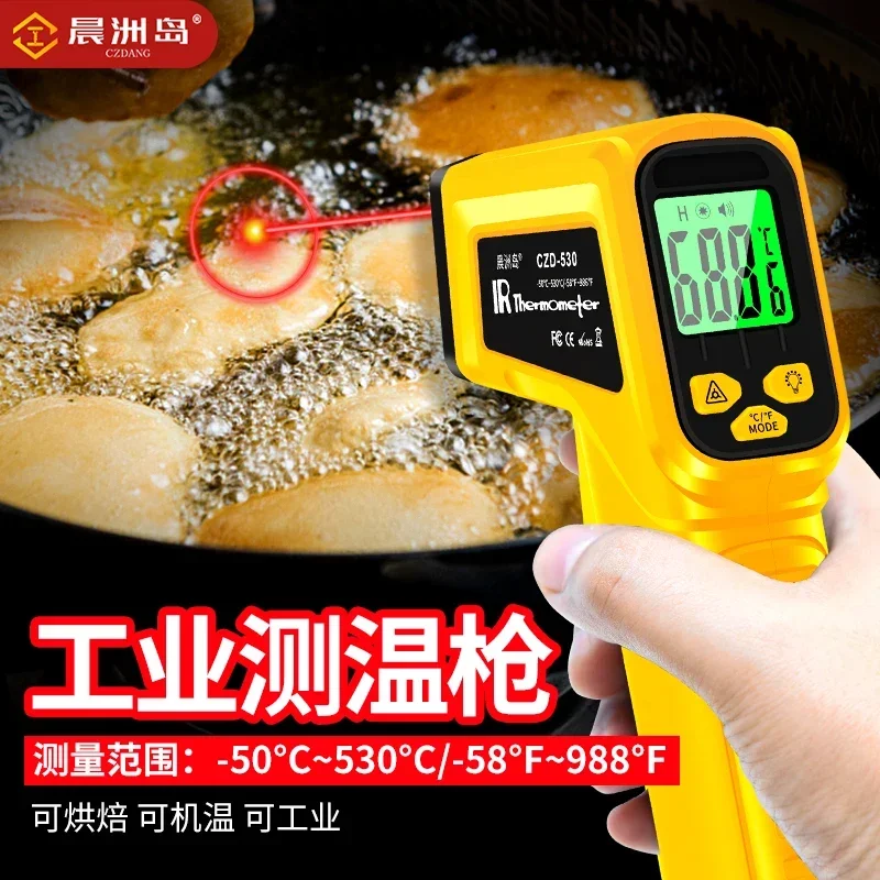 Industrial high-precision oil temperature kitchen food baking infrared thermometer