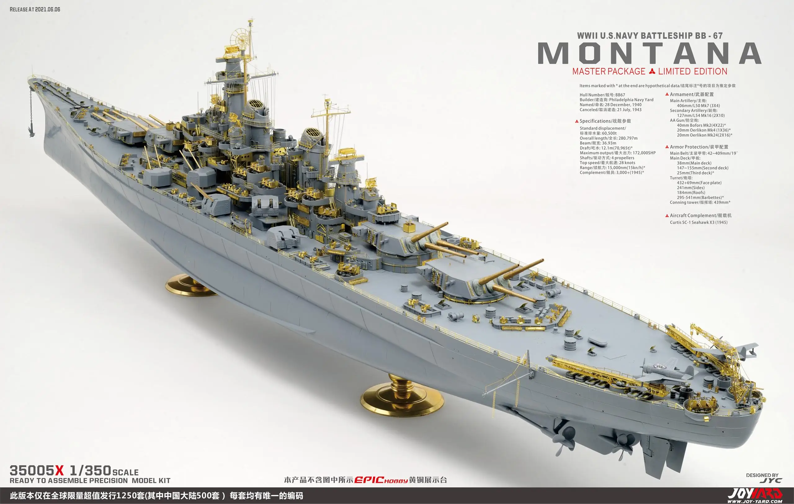 Joy Yard 1/350 35005X WWII U.S Navy Battleship BB-67 MONTANA & MASTER  LIMITED EDITION