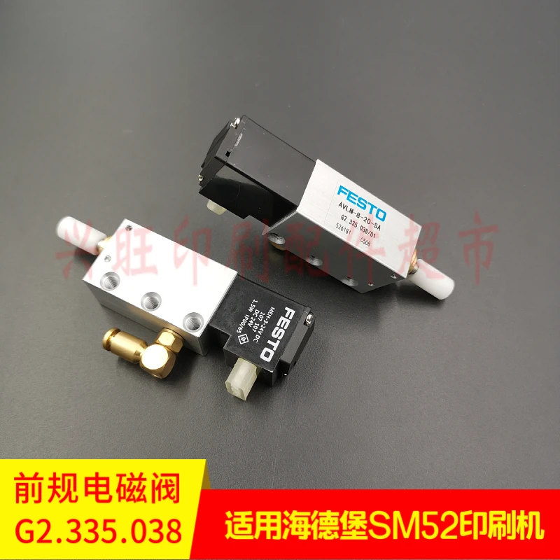 1 pcs สําหรับ Heidelberg SM52 กดด้านหน้าท่องเที่ยวกระดาษกดกระบอกวาล์วขดลวดแม่เหล็กไฟฟ้า G2.335.038