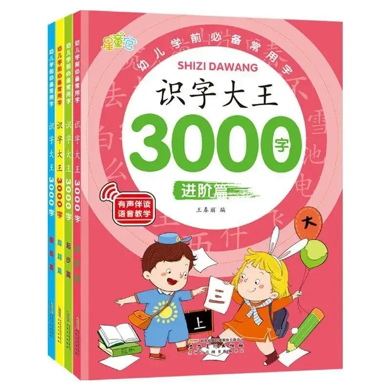 Preschool Learning Book 3000 Basics Chinese Characters Zi Education Literacy Books Children Reading Wordtextbook Notes Pinyin