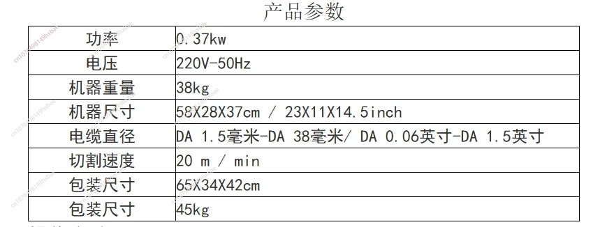 370W Electric Wire Stripping Machine 1.5mm-38mm Cable Stripper Peeling With 11 Channels Removing Plastic Rubber 220V/110V