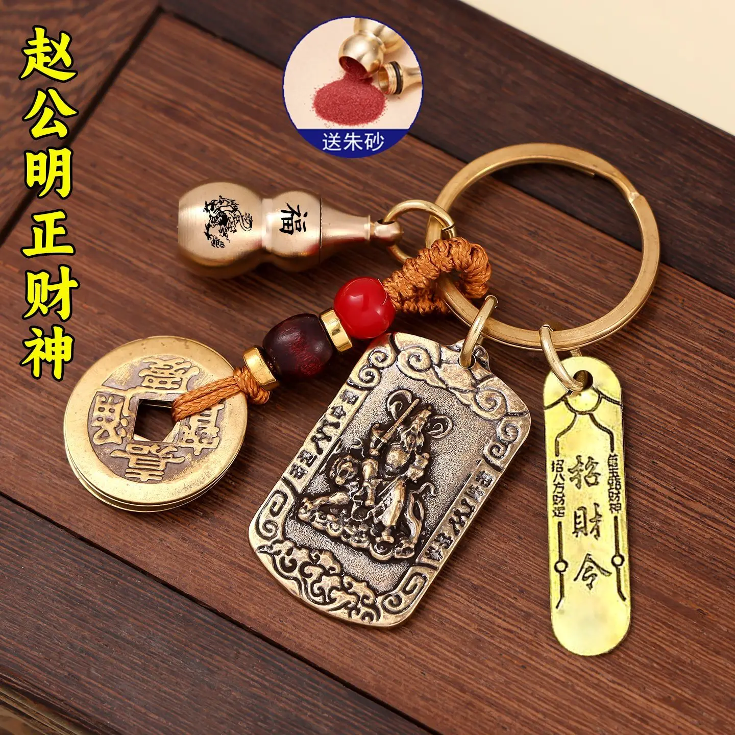 

Wu God of Wealth Zhao Gongming жетон Lucky Treasure Good Lucky Five Emperors Money автомобильный брелок кулон благословение подвески для удачи