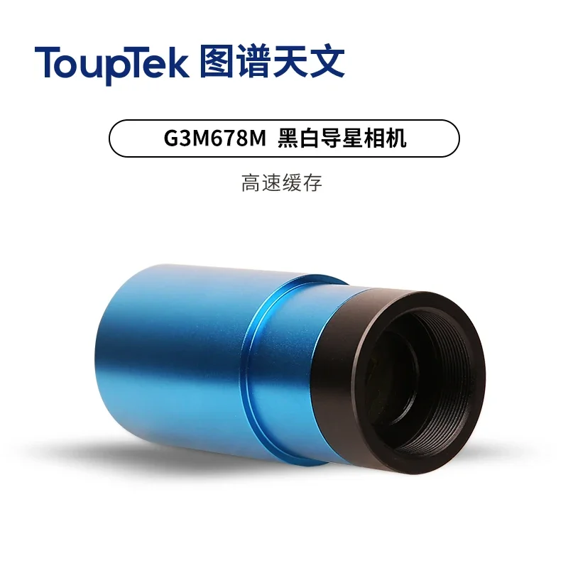 Touptek G3m678M Black-White Astronomical Planetary Camera Usb3.0 Camera High Signal Noise Ratio Jupiter Photography