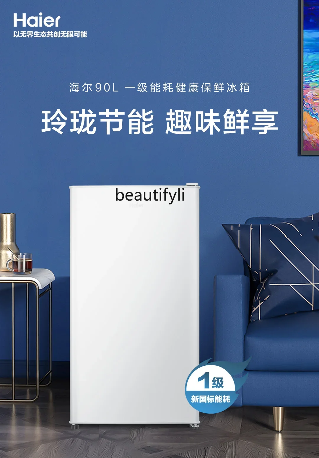 90L single-door small refrigerator first-class energy efficiency and electricity-saving rental house official office