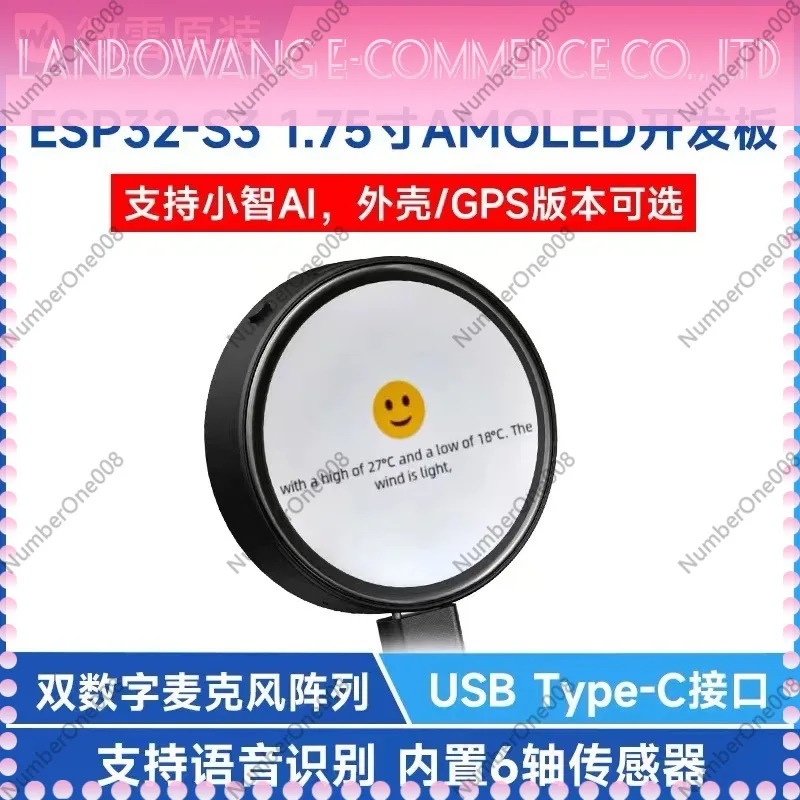ESP32-S3 1.75 Inch AMOLED Round Touch Screen Development Board GPS Smart Voice IoT Mainboard
