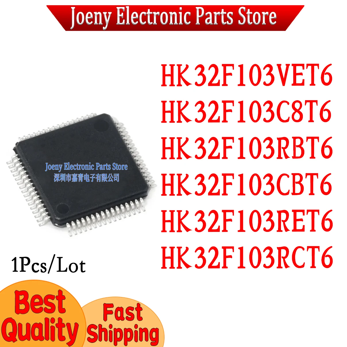 HK32F103C8T6 HK32F103RBT6 HK32F103VET6 HK32F103CBT6 HK32F103RET6 HK32F103RCT6 PC shell