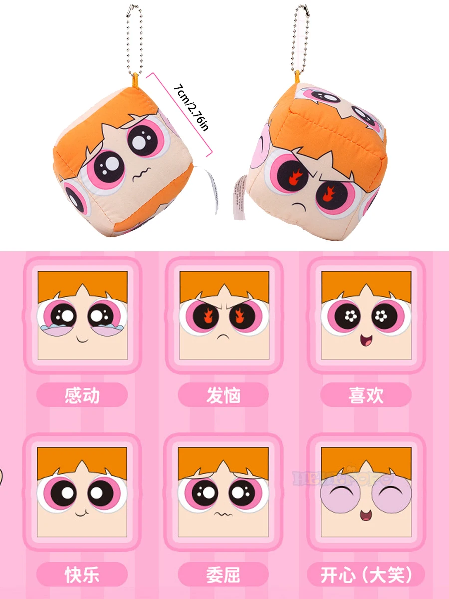Powerpuff Girls 7cm Cube Plush Keychain Official Blossom Bubbles Buttercup Dice Shape Soft Toy Cute Cartoon Hanging Ornament