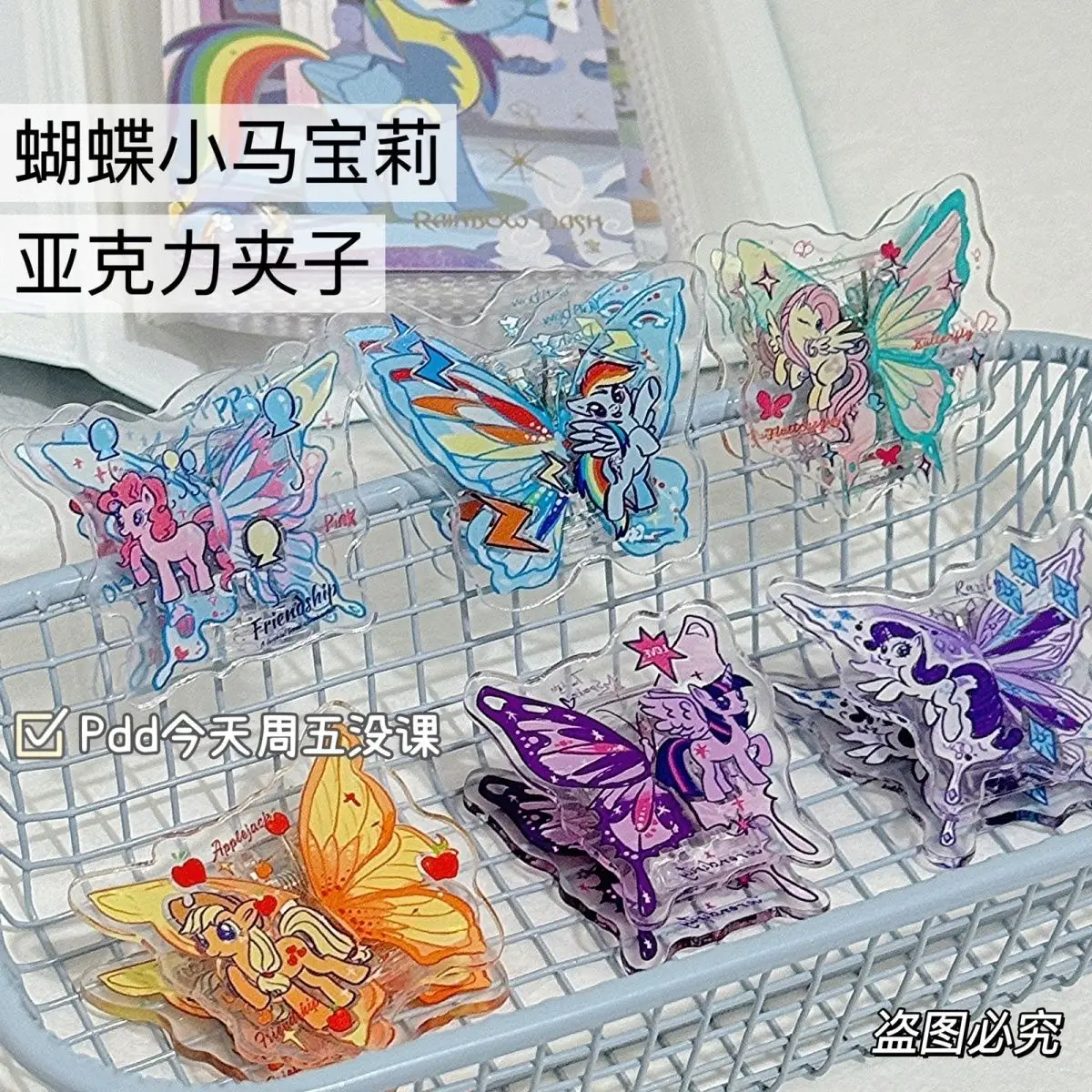 Butterfly My Little Pony Memo Holder Note Ins Double-sided Acrylic Test Paper Office Document Study Tidy Storage Folder Gifts