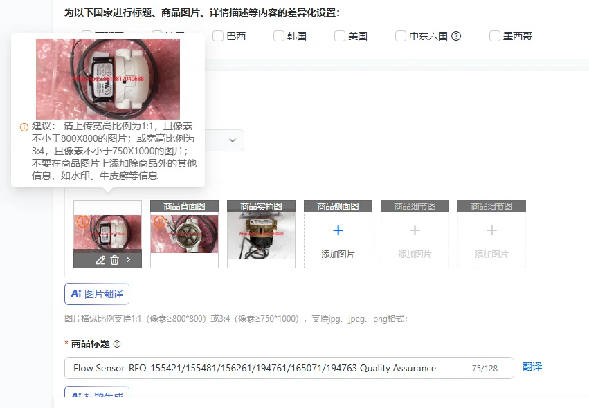 

Flow Sensor-RFO-155421/155481/156261/194761/165071/194763 Quality Assurance