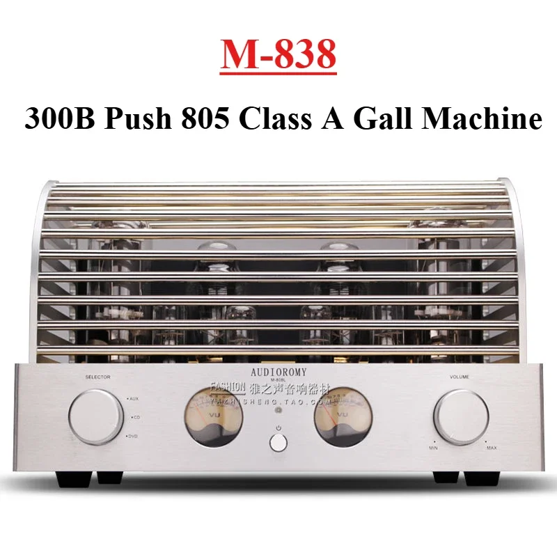 REISONG M-838 300B push 805 tube amplifier single-ended class A high-fidelity professional tube amplifier high-power home audio