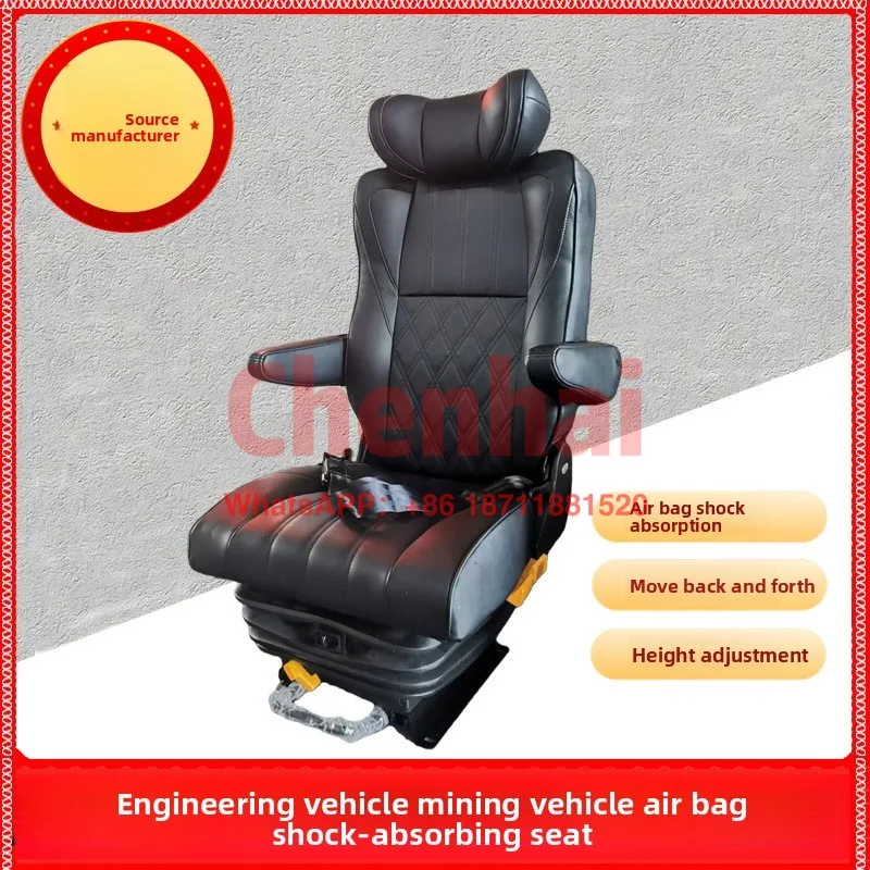 

Индивидуальное сиденье с подушкой безопасности инженерного транспортного средства, сиденье водителя шахтного грузовика, вращающаяся подушка безопасности с электрическим насосом, подъемное сиденье водителя