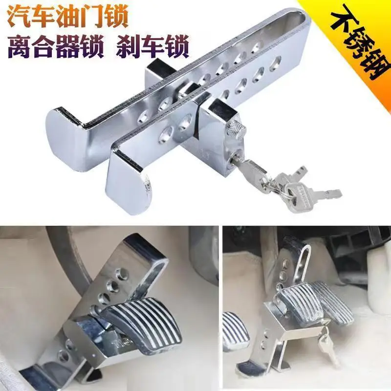 Car Clutch Lock Universal Auto Brake Pedal Lock Throttle Accelerator Security Steel Stainless Anti-Theft Tool Pedal Lock