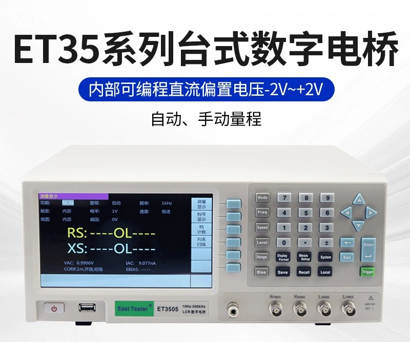 High-precision desktop digital bridge capacitance, inductance, and resistance tester