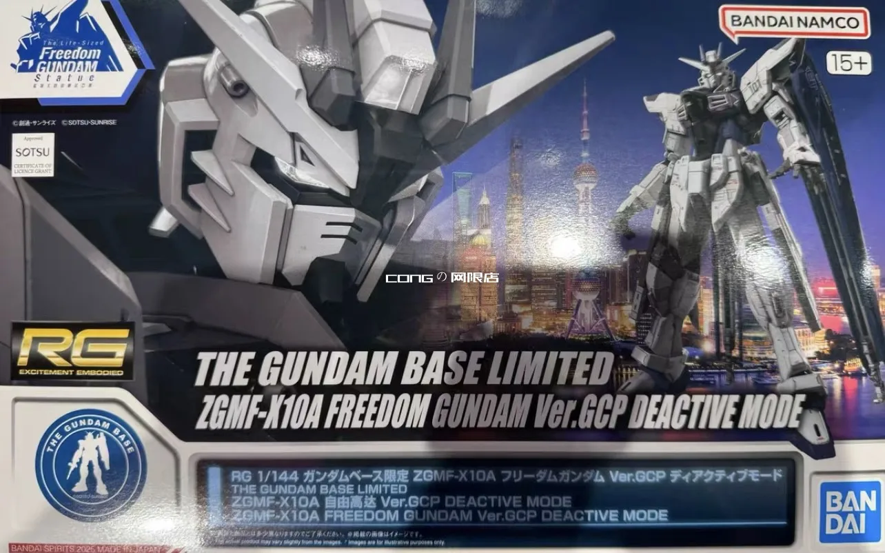 Bandai Genuine RG LIMITED ZGMF-X10A FREEDOM GUNDAM Ver.GCP