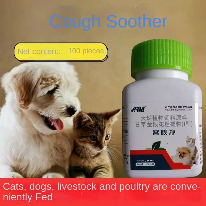 Dogs cough, asthma, bronchi, dogs and cats cough suppressant pet nutrition supplement 100 tablets