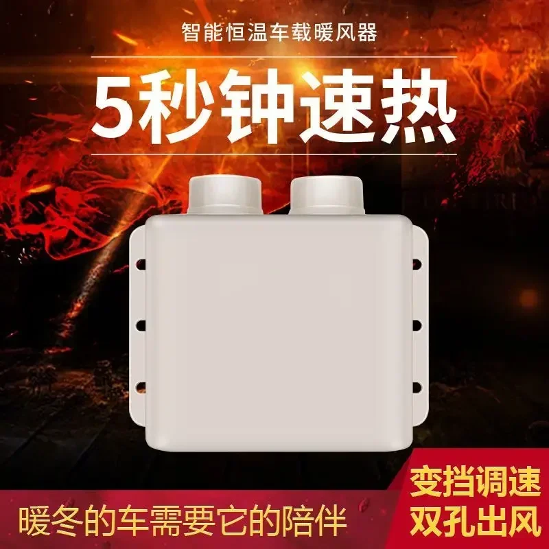 Durable  Car Heater 12v24v Winter Heater Defrosting Fog Portable Heater Open and Warm Low Sound Strong Wind