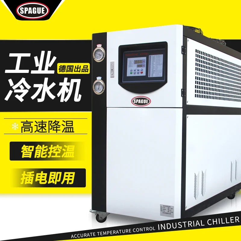 Industrial chiller Air-cooled water-cooled frozen water machine Cooling water circulation refrigerator Laser ice water freezing