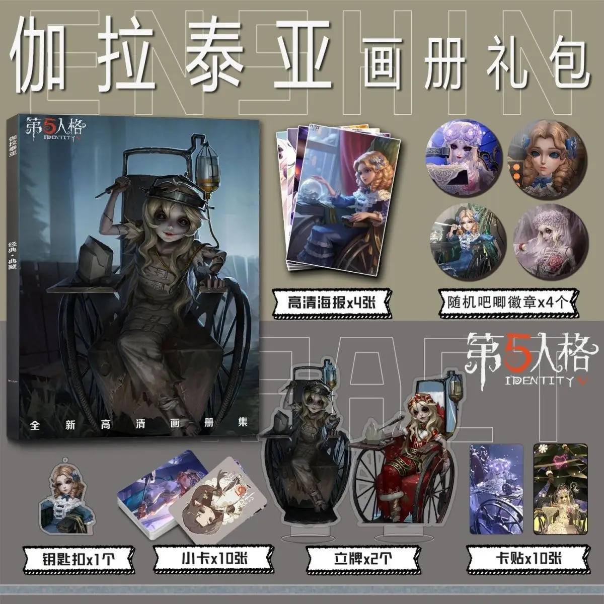 Identity V Sculptor Galatea Artbook Photo Book Pins Badge Acrylic Stand Cards Photocard Sticker Keychain Poster Photobook Set