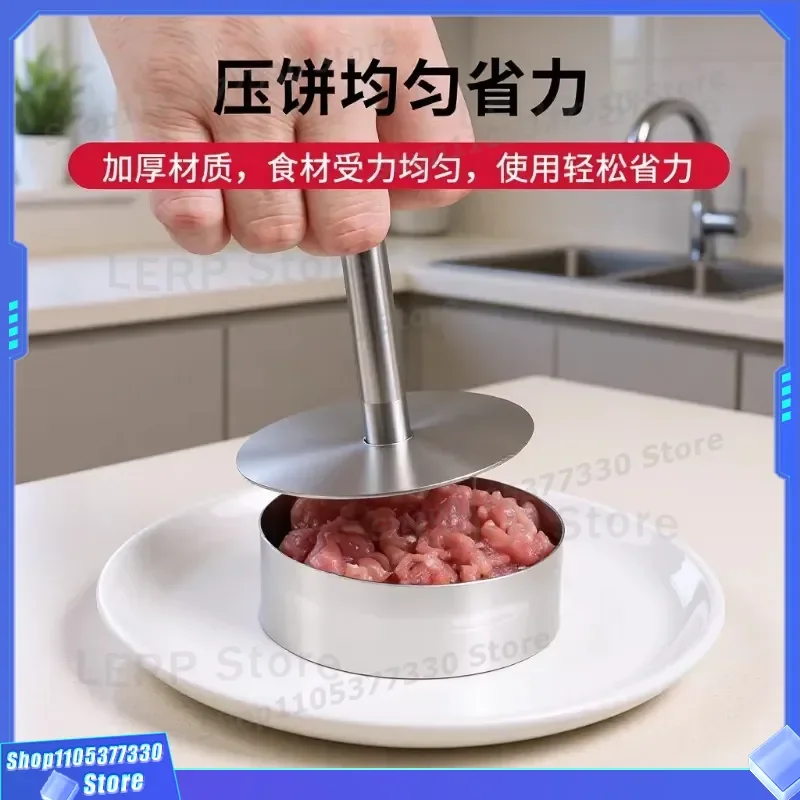 Stainless Steel Burger Press for Beef Patty Making Kitchen Tool Round Meat Hamburger Maker Manual Dumpling Skin Rice Ball