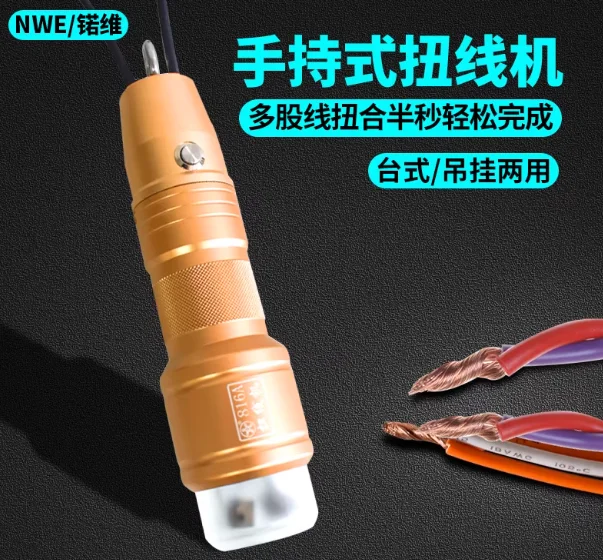 Handheld Twister Small Electric Twister Multi strand Copper Wire Splicing and Twisting Machine