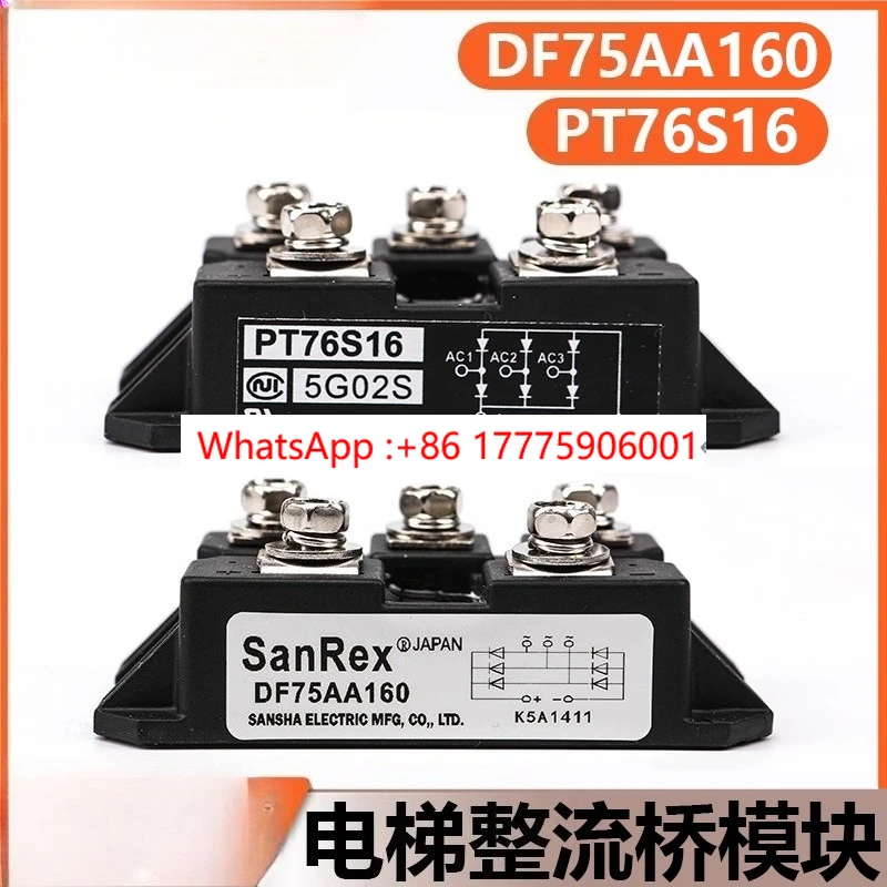 Elevator inverter three-phase rectifier bridge PT76S16 DF75AA160