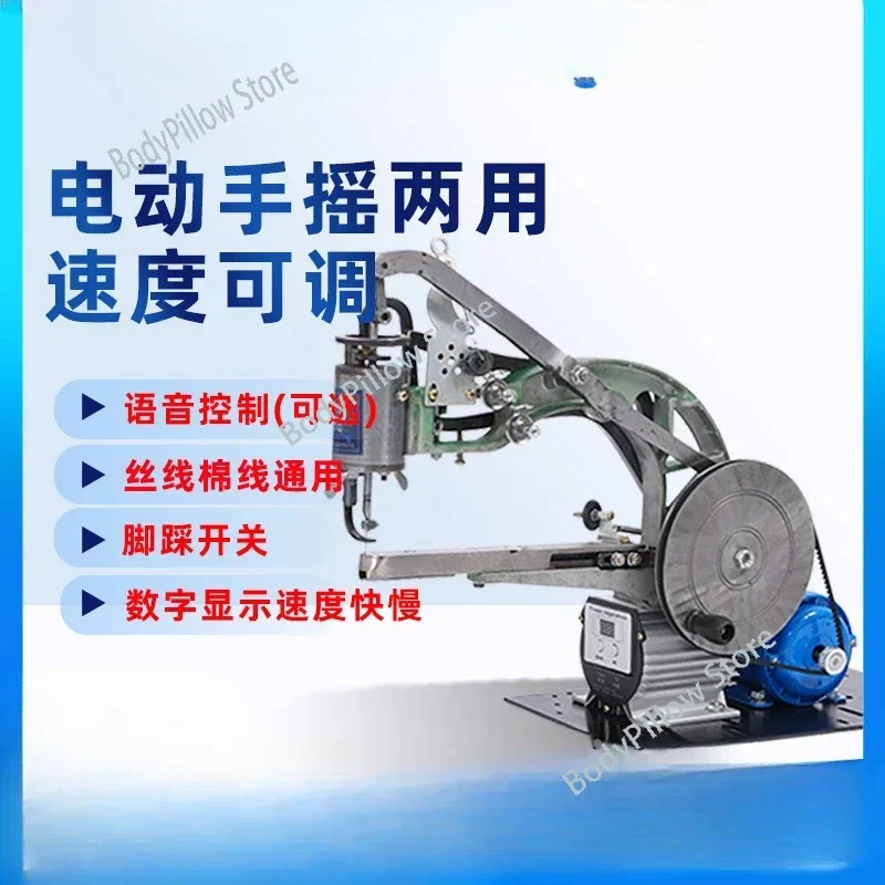 Electric Hand Crank Shoe Mending Machine