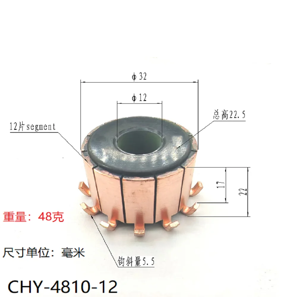 32*12*22（22.5）*12P Chy-4810-12 Suitable for Scania Buses and Dongfeng Trucks Wiper Motor Commutator