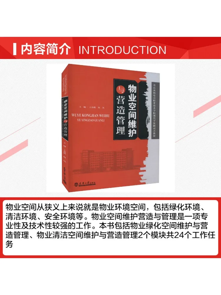 Book-Winshare Property Space Maintenance and Construction Management