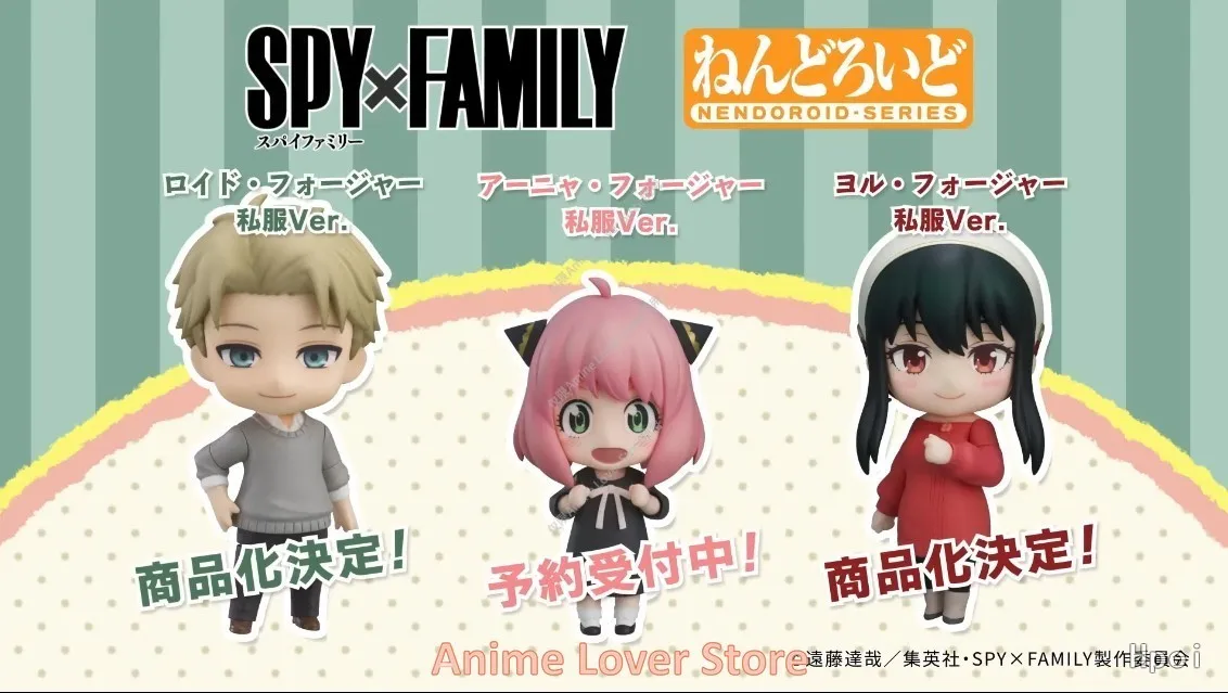 グッドスマイルねんどろいど SPY×FAMILY GSC ねんどろいど アーニャ