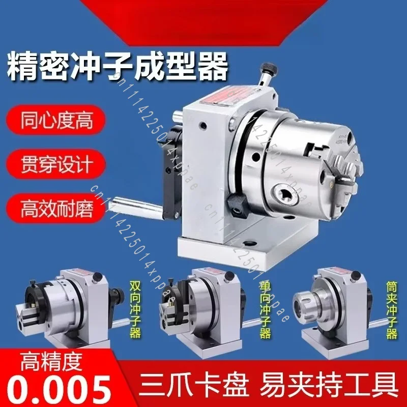 Punch Grinding Burnisher High Precision 0.005mm Collet Punch Former Device