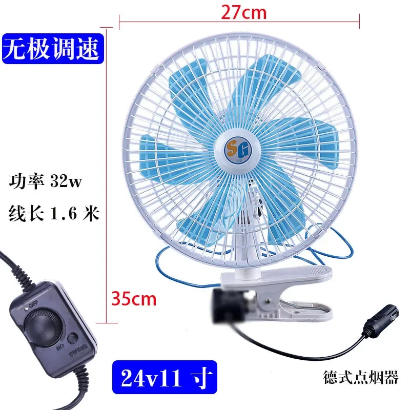 

Car Fan 12v24v Volt Bread Car Electric Fan Truck Truck Large Wind Cooling Silent Car Electric Fan