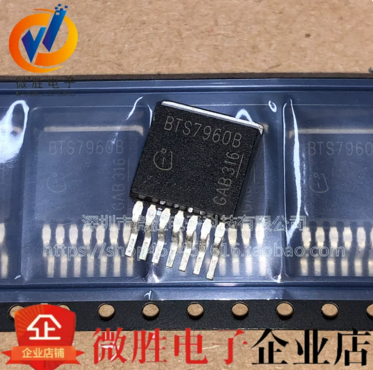 Free Shipping 2PCS BTS7960B TO-263-7   Robot Smart Car Driver Chips